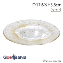 Load image into Gallery viewer, Toyo Sasaki Orbit Rimmed Glass Bowl, 176mm, with gold leaf, approx. φ17.6 x H3.6cm, Made in Japan, 46158G (Glass plate, glass bowl, rimmed bowl, rimmed bowl, rimmed plate, plate, dish, tableware)
