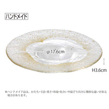 Load image into Gallery viewer, Toyo Sasaki Orbit Rimmed Glass Bowl, 176mm, with gold leaf, approx. φ17.6 x H3.6cm, Made in Japan, 46158G (Glass plate, glass bowl, rimmed bowl, rimmed bowl, rimmed plate, plate, dish, tableware)
