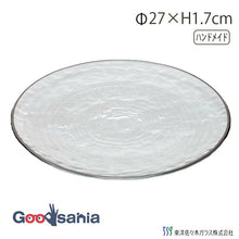 Load image into Gallery viewer, Toyo Sasaki Glassware Universe Platinum Plate 270 (approx. φ27 x H1.7cm, Made in Japan, 46067-503) (Glass plate, glass dish, round plate, dinner plate, main plate, serving plate, tableware, glass tableware)
