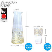 Load image into Gallery viewer, Toyo Sasaki Glass Sake Set, Edo Glass Kinhari Sake Cups &amp; Carafe: 320ml x 1, Cups: 100ml x 2, Made in Japan, G641-H104 (Sake Set, Sake Set, Sake Bottle, Carafe, Glass Cups, Sake Cups, Wooden Box Gift)
