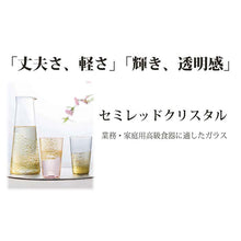 Load image into Gallery viewer, Toyo Sasaki Glass Sake Set, Edo Glass Kinhari Sake Cups &amp; Carafe: 320ml x 1, Cups: 100ml x 2, Made in Japan, G641-H104 (Sake Set, Sake Set, Sake Bottle, Carafe, Glass Cups, Sake Cups, Wooden Box Gift)
