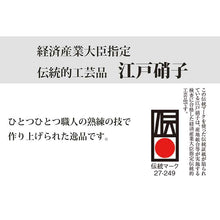Load image into Gallery viewer, Toyo Sasaki Glass Sake Set, Edo Glass Kinhari Sake Cups &amp; Carafe: 320ml x 1, Cups: 100ml x 2, Made in Japan, G641-H104 (Sake Set, Sake Set, Sake Bottle, Carafe, Glass Cups, Sake Cups, Wooden Box Gift)
