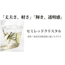 Muat gambar ke penampil Galeri, Toyo Sasaki Glass Glass Sorairo Glass Free Glass Twilight 290ml Made in Japan 18021AM (Tumbler Cup Glass Cup Glass Tableware Drink Glass Handmade Handmade Blown Glass Thin Wall Lightweight)
