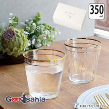 Load image into Gallery viewer, Toyo Sasaki Glass Tumbler BENEDIRE Eterna Pair Tumbler 350ml Made in Japan G098-T266 (Pair Tumbler Pair Glasses Glass Cup Glass Cup Stylish Elegant Gift Present)
