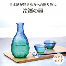Laden Sie das Bild in den Galerie-Viewer, Toyo Sasaki Glass Sake Set: Sake Bottle (290ml) x 1, Sake Cups (40ml) x 2, Made in Japan (G604-M77)
