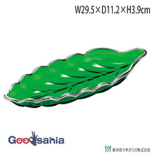 Load image into Gallery viewer, Toyo Sasaki Glass Plate, Tokiwa Green Leaf Shape Plate, Platinum, Large, Made in Japan, 40754HDG-501 (Japanese tableware, glass tableware, glass plate, leaf-shaped plate, irregularly shaped plate, serving plate, appetizer plate, sashimi plate, hors d'oeuvres plate, Japanese plate, plate, glass plate)
