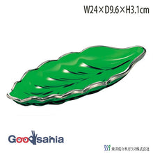 Load image into Gallery viewer, Toyo Sasaki Glass Tokiwa Green Leaf-Shaped Plate Platinum Small Made in Japan 40755HDG-501 (Japanese tableware, glassware, glass plate, leaf-shaped plate, irregularly shaped plate, serving plate, side plate, appetizer plate, sashimi plate, side dish plate, single dish plate, hors d'oeuvres plate, Japanese plate)
