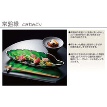 Load image into Gallery viewer, Toyo Sasaki Glass Tokiwa Green Leaf-Shaped Plate Platinum Small Made in Japan 40755HDG-501 (Japanese tableware, glassware, glass plate, leaf-shaped plate, irregularly shaped plate, serving plate, side plate, appetizer plate, sashimi plate, side dish plate, single dish plate, hors d'oeuvres plate, Japanese plate)

