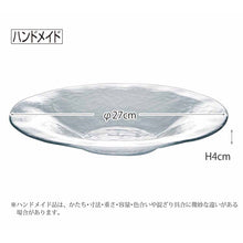 Load image into Gallery viewer, Toyo Sasaki Orbit Bowl 270 (approx. φ27 x H4cm, Made in Japan, 46163) (Glass bowl, glass plate, deep dish, serving dish, tableware, serving bowl, table setting)
