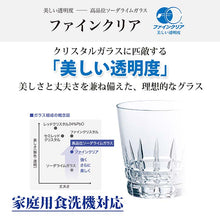 Load image into Gallery viewer, Toyo Sasaki Glass Sake Set, 320ml, Made in Japan, Dishwasher Safe, B-22120 (Sake Server, Sake Bottle, Pourer, Glassware, Sake Set, Glass Pourer, Japanese Sake, Cold Sake, Drinking at Home, Japanese Tableware, Glassware, Tableware Carafe, Water Pitcher)
