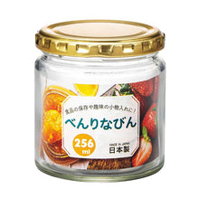 Load image into Gallery viewer, Toyo Sasaki Glass Storage Containers, 256ml, Set of 6, Made in Japan, HW-516-A-JAN (Glass storage containers, jars, canisters, airtight containers, bottles, jam jars, spice containers set)
