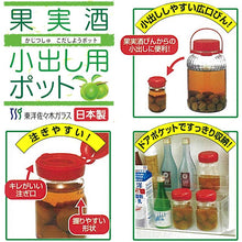 Laden Sie das Bild in den Galerie-Viewer, Toyo Sasaki Glass Preservation Container, Pickling Master 2-Way Pot, 485ml, Set of 2, Made in Japan, Orange, I-77826-OR-JAN-F (Preservation Jar, Glass Preservation Container, Airtight Container, Pickling Container, Pickling Jar, Preservation Jar, Preservation Jar, Canister Set)
