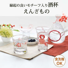 Load image into Gallery viewer, Toyo Sasaki Glass Sake Glass Sake Cup Engimono Cup Rabbit and Cherry Blossom Pattern 110ml Set of 3 Made in Japan Dishwasher Safe 09126-J394 (Guinomi Ochoko Sake Cup Cold Sake Glass Cold Sake Cup Japanese Sake Sake Cup Japanese Tableware Glass Tableware Set)

