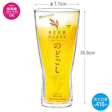 Load image into Gallery viewer, Toyo Sasaki Glass Beer Glass, 410ml, Made in Japan, Dishwasher Safe, B-21145-JAN-P (Beer Glass, Pilsner Glass, Beer Tumbler, Glass Tumbler)
