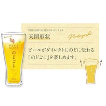 Load image into Gallery viewer, Toyo Sasaki Glass Beer Glass, 410ml, Made in Japan, Dishwasher Safe, B-21145-JAN-P (Beer Glass, Pilsner Glass, Beer Tumbler, Glass Tumbler)
