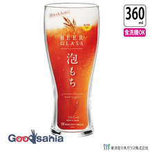 Load image into Gallery viewer, Toyo Sasaki Glass Beer Glass, Foam-Retaining, 360ml, Made in Japan, Dishwasher Safe, B-21147-JAN-P (Foam-Retaining Glass, Beer Glass, Beer Tumbler, Tumbler, Glass Cup)
