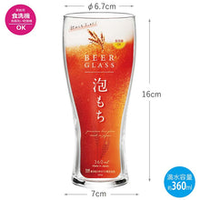 Load image into Gallery viewer, Toyo Sasaki Glass Beer Glass, Foam-Retaining, 360ml, Made in Japan, Dishwasher Safe, B-21147-JAN-P (Foam-Retaining Glass, Beer Glass, Beer Tumbler, Tumbler, Glass Cup)
