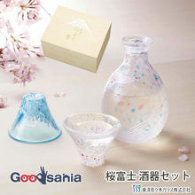 Load image into Gallery viewer, Toyo Sasaki Glass Sake Set: 250ml sake carafe x 1, 35ml sake cups x 2, Made in Japan (G642-M78)

