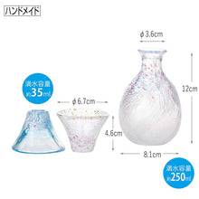 Load image into Gallery viewer, Toyo Sasaki Glass Sake Set: 250ml sake carafe x 1, 35ml sake cups x 2, Made in Japan (G642-M78)
