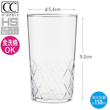 Laden Sie das Bild in den Galerie-Viewer, Toyo Sasaki Glass Glass, Thin Ice Design, Yari Cut, 150ml, Small Size Beer Glass, Made in Japan, Dishwasher Safe, B-21105CS-C745 (Beer Glass, Small Size Beer Glass, Mini Beer Glass, Tumbler, Glass Cup, Beer Glass)
