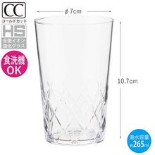 Laden Sie das Bild in den Galerie-Viewer, Toyo Sasaki Glass Usurai Yari Cut Tumbler 265ml Made in Japan Dishwasher Safe B-21108CS-C745 (Glass, Glass Cup, Tumbler, Drink Glass, Beer Glass, Thin Rim, Comfortable Rim)
