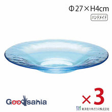 Load image into Gallery viewer, Toyo Sasaki Glass Bowl Riva Bowl 270 Approx. φ27 x H4cm Set of 3 Made in Japan Blue 46163KB (Glass Bowl Glass Plate Glass Dish Deep Dish Plate Dish Tableware Serving Dish Serving Bowl Table Setting)
