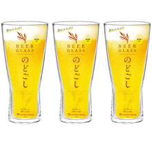 Load image into Gallery viewer, Toyo Sasaki Glass Beer Glasses, 410ml, Set of 3, Made in Japan, Dishwasher Safe, B-21145-JAN-P (Beer Glasses, Pilsner Glasses, Beer Tumblers, Beer Tumbler Glass Set)
