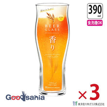 Load image into Gallery viewer, Toyo Sasaki Glass Beer Glasses, 390ml, Set of 3, Made in Japan, Dishwasher Safe, B-21146-JAN-P (Beer Glasses, Beer Tumblers, Tumbler Glasses, Glass Cups, Cup Set)
