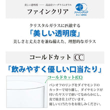 Load image into Gallery viewer, Toyo Sasaki Glass Silk Line Tumbler 255ml Set of 6, Made in Japan, Dishwasher Safe, B-21208CS (Glass Cups, Tumblers, Juice Glasses, Beer Glasses Set)
