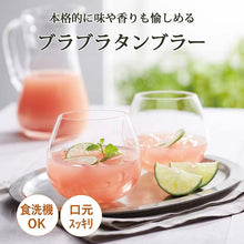 Load image into Gallery viewer, Toyo Sasaki Glass Tumbler, 495ml, Set of 3, Made in Japan, Dishwasher Safe, B-SW91 (Glass, Cup, Drink Glass, Cafe Glass Set)

