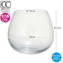 Load image into Gallery viewer, Toyo Sasaki Glass Tumbler, 495ml, Set of 3, Made in Japan, Dishwasher Safe, B-SW91 (Glass, Cup, Drink Glass, Cafe Glass Set)
