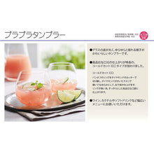 Load image into Gallery viewer, Toyo Sasaki Glass Tumbler, 495ml, Set of 3, Made in Japan, Dishwasher Safe, B-SW91 (Glass, Cup, Drink Glass, Cafe Glass Set)
