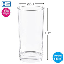 Load image into Gallery viewer, Toyo Sasaki Glass Tumbler HS Tumbler Long Tumbler 365ml Made in Japan Dishwasher Safe 00549HS (Glass Cup Glass Cup Tumbler Glass Long Drink Glass Glass Tableware Durable and Scratch Resistant)
