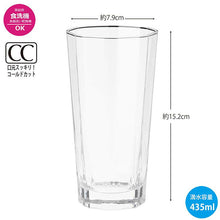 Load image into Gallery viewer, Toyo Sasaki Glass Tumbler Loving Long Tumbler 435ml Made in Japan Dishwasher Safe J-07814 (Glass, Glass Tumbler, Long Tumbler, Large Highball Glass, Beer Glass, Cocktail Glass)
