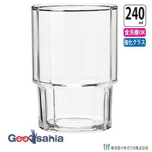 将图片加载到图库查看器，Toyo Sasaki Glass Glass HS Stack Tumbler Tumbler 240ml Made in Japan Dishwasher Safe 00367HS (Cup Glass Cup Glass Tableware Drink Glass Water Glass Cold Glass Transparent Clear Stacking)
