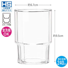 将图片加载到图库查看器，Toyo Sasaki Glass Glass HS Stack Tumbler Tumbler 240ml Made in Japan Dishwasher Safe 00367HS (Cup Glass Cup Glass Tableware Drink Glass Water Glass Cold Glass Transparent Clear Stacking)
