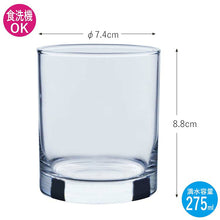 Muat gambar ke penampil Galeri, Toyo Sasaki Glass Tumbler on the Rocks 275ml Made in Japan Dishwasher Safe 05116 (Rock Glass Glass Cup Tumbler Glass Drink Glass Water Glass Whiskey Glass Shochu Glass)
