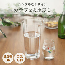 Load image into Gallery viewer, Toyo Sasaki Glass Water Pitcher Carafe Bottle 680ml Made in Japan Dishwasher Safe J-00242 (Pitcher Glass Pot Water Pitcher Water Carafe Glass Pitcher Glass Carafe Decanter)
