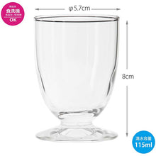 Load image into Gallery viewer, Toyo Sasaki Glass Cold Sake Glass, 115ml, Made in Japan, Dishwasher Safe, 30809 (Sake Cup, Japanese Sake Glass, Guinomi, Ochoko, Sakazuki, Japanese Sake Cup, Glassware, Glass Tumbler, Tableware)
