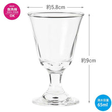 Load image into Gallery viewer, Toyo Sasaki Glass Cold Sake Glass, Recommended by the Japan Sake Brewers Association, 65ml, Made in Japan, Dishwasher Safe, J-39829 (Sake Glass, Sake Cup, Guinomi, Ochoko, Sake Cup, Cold Sake, Evening Drink, Home Drinking, Home Drinking, Entertaining)
