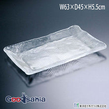 Muat gambar ke penampil Galeri, Toyo Sasaki Glass Plate, Shioji Live Fish Serving Plate, Large, Made in Japan, 40066 (Glass plate, serving plate, large plate, sashimi plate, live fish plate, boat-shaped serving plate, serving dish, Japanese tableware, glass tableware, commercial use)
