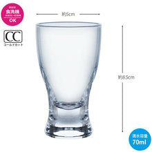 Load image into Gallery viewer, Toyo Sasaki Glass Cold Sake Glass Sake Cup 70ml Made in Japan Dishwasher Safe 07603 (Guinomi Ochoko Sake Cup Sake Glass Japanese Sake Cold Sake Glass Glass Cup Glass Tableware)
