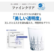 Load image into Gallery viewer, Toyo Sasaki Glass Champagne Tower Glass with Bumper, 130ml, Made in Japan, Dishwasher Safe, 32034-CT (Champagne Tower Glass, Flute Glass, Commercial Use)
