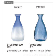 Load image into Gallery viewer, Toyo Sasaki Glass Sake Bottle 270ml, Made in Japan, Blue 61063MB-600 (Sake bottle, glass sake bottle, cold sake bottle, Japanese sake, cold sake, alcohol, evening drink, drinking at home, drinking party, handmade, hospitality)
