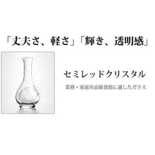 Load image into Gallery viewer, Toyo Sasaki Glass Sake Bottle with Gold Trim, 360ml, Made in Japan, 61002-478 (Sake bottle, glass sake bottle, cold sake bottle, Japanese sake, cold sake, alcohol, drinking at home, drinking party, Japanese tableware, glass tableware, Japanese modern)
