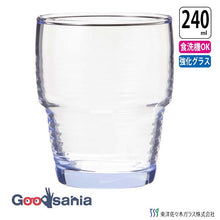 Load image into Gallery viewer, Toyo Sasaki Glass Glass HS Stack Tumbler Tumbler 240ml Made in Japan Dishwasher Safe 00368HS-SF (Cup Glass Cup Cold Glass Water Glass Drink Glass Tempered Glass Durable Stacking)
