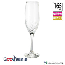 Load image into Gallery viewer, Toyo Sasaki Glass Champagne Glass, Trunk Flute, 165ml, Made in Japan, Dishwasher Safe, 30G54HS-E101 (Flute Glass, Champagne Glass, Champagne, Flute Champagne Glass, Stem Glass)
