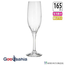 Load image into Gallery viewer, Toyo Sasaki Glass Champagne Glass, Flute Type, 165ml, Made in Japan, Dishwasher Safe, 30G54HS-E102 (Flute Glass, Champagne Glass, Stem Glass)
