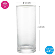 Load image into Gallery viewer, Toyo Sasaki Glass Tumbler Life Container Long Tumbler 435ml Made in Japan Dishwasher Safe 05064N (Glass Glass Cup Glass Cup Juice Highball Iced Coffee Soft Drink Glass Tableware Tableware)
