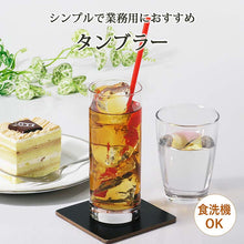 Load image into Gallery viewer, Toyo Sasaki Glass Tumbler Zombie 360ml Made in Japan Dishwasher Safe 05113 (Glass Glass Cup Tumbler Glass Drink Glass Cold Tea Glass Juice Glass Highball Glass Glass Tableware)
